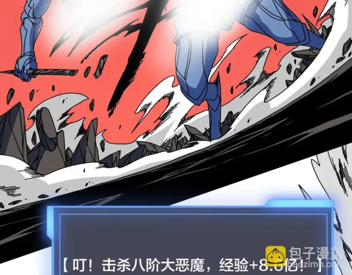 漫画《开局兼任黑龙boss，我无敌了》第95话 八转任务第4张图