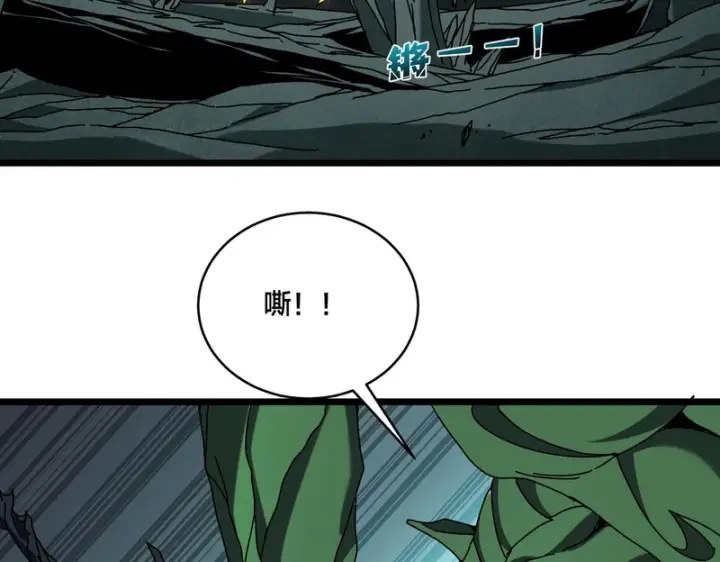 漫画《开局兼任黑龙boss，我无敌了》第95话 八转任务第46张图