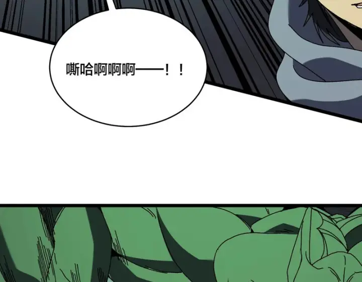 漫画《开局兼任黑龙boss，我无敌了》第95话 八转任务第50张图