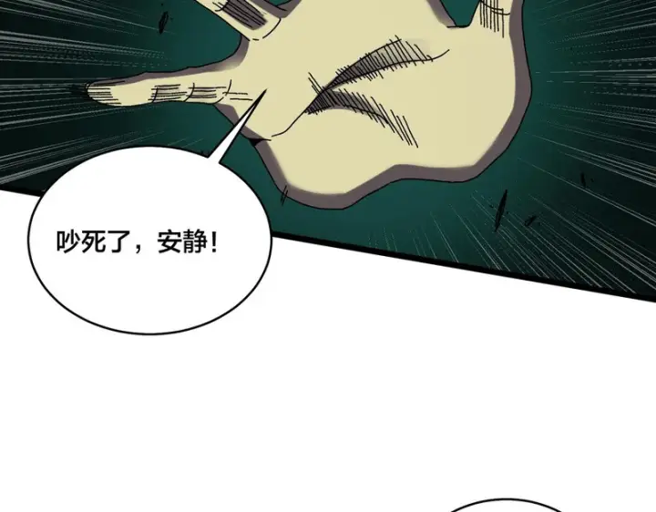 漫画《开局兼任黑龙boss，我无敌了》第95话 八转任务第53张图