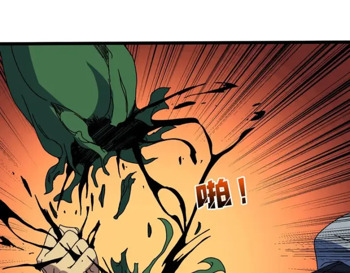 漫画《开局兼任黑龙boss，我无敌了》第95话 八转任务第58张图