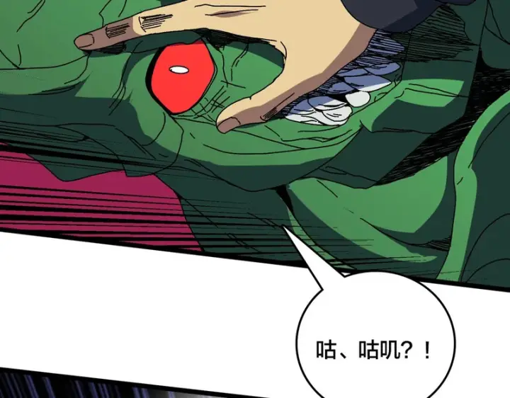 漫画《开局兼任黑龙boss，我无敌了》第95话 八转任务第64张图