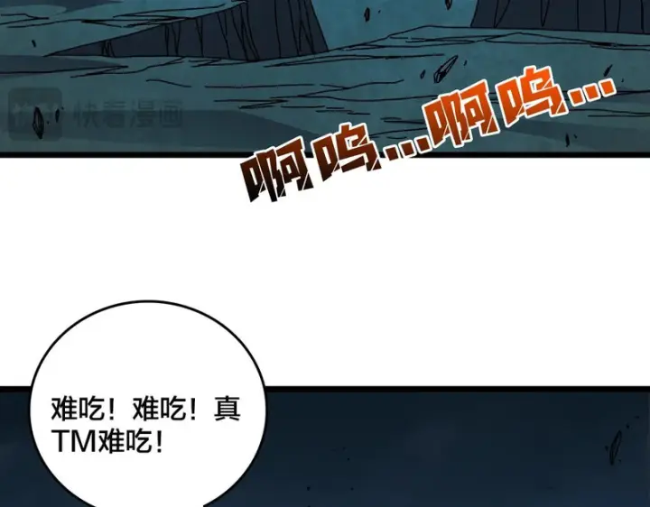 漫画《开局兼任黑龙boss，我无敌了》第95话 八转任务第71张图