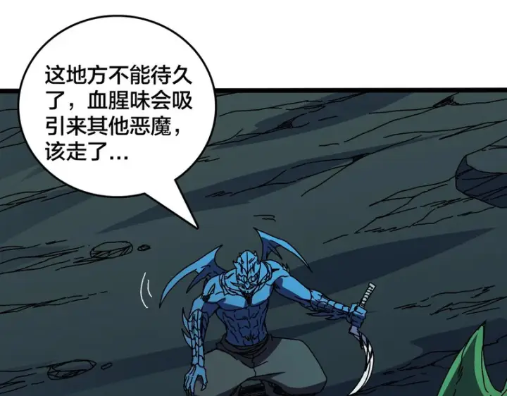 漫画《开局兼任黑龙boss，我无敌了》第95话 八转任务第78张图