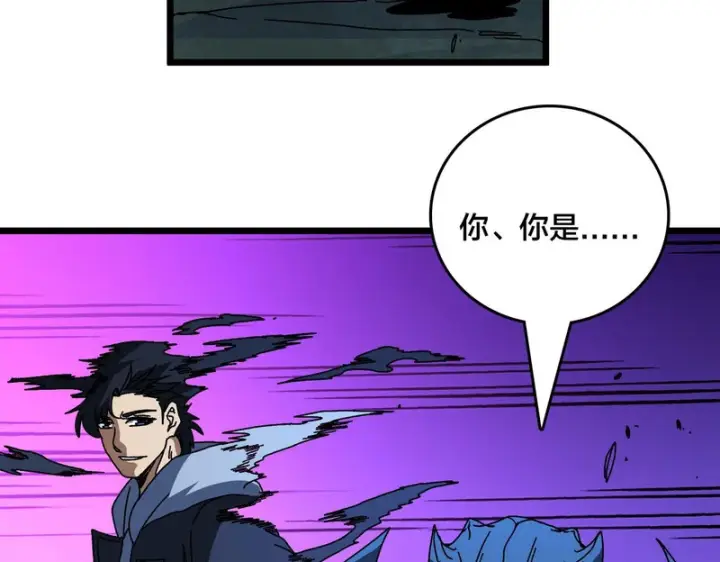 漫画《开局兼任黑龙boss，我无敌了》第95话 八转任务第83张图