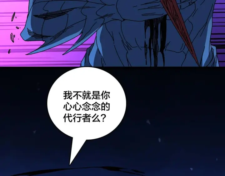 漫画《开局兼任黑龙boss，我无敌了》第95话 八转任务第85张图