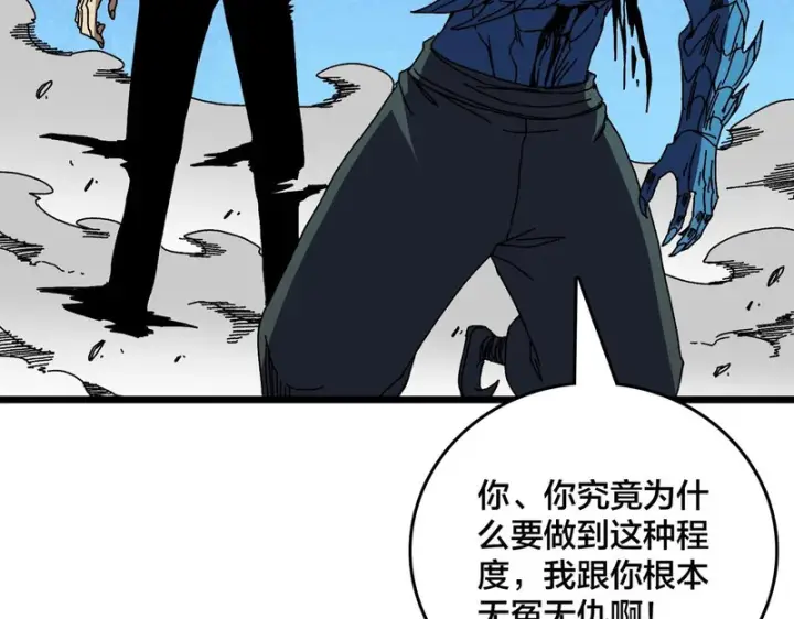 漫画《开局兼任黑龙boss，我无敌了》第95话 八转任务第87张图