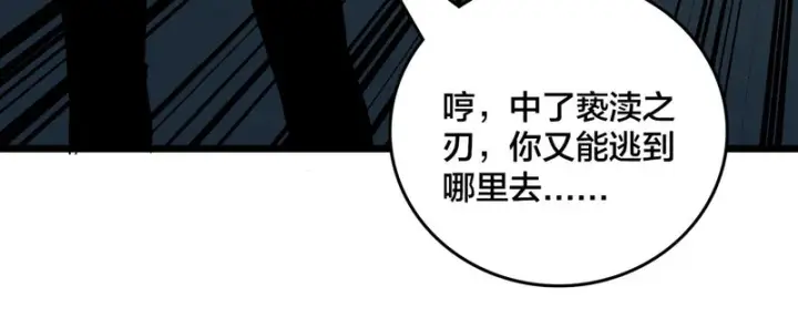 漫画《开局兼任黑龙boss，我无敌了》第95话 八转任务第95张图