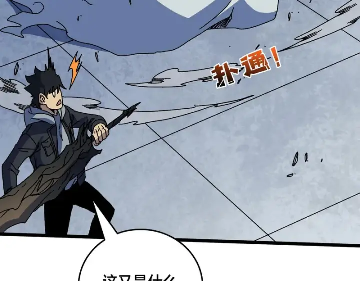 漫画《开局兼任黑龙boss，我无敌了》第96话 死乐园第103张图
