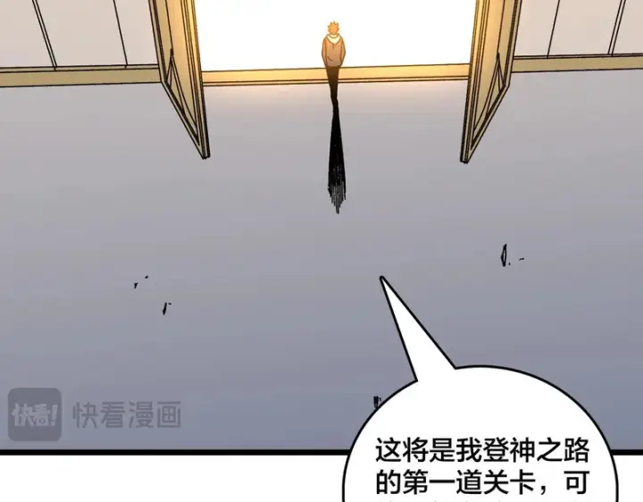 漫画《开局兼任黑龙boss，我无敌了》第96话 死乐园第12张图