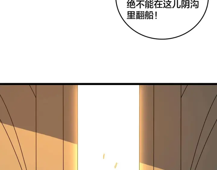 漫画《开局兼任黑龙boss，我无敌了》第96话 死乐园第13张图