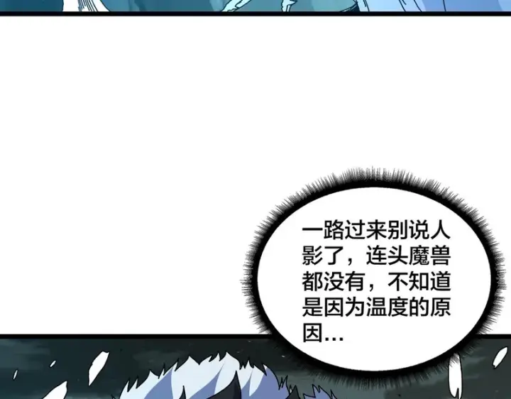 漫画《开局兼任黑龙boss，我无敌了》第96话 死乐园第27张图
