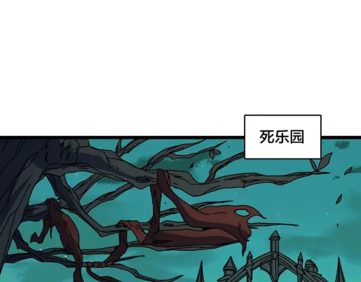 漫画《开局兼任黑龙boss，我无敌了》第96话 死乐园第42张图