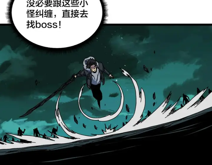 漫画《开局兼任黑龙boss，我无敌了》第96话 死乐园第59张图