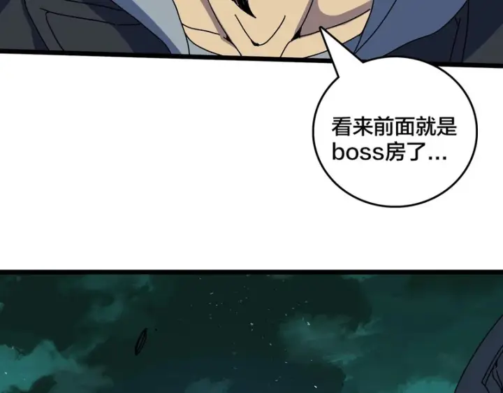 漫画《开局兼任黑龙boss，我无敌了》第96话 死乐园第67张图