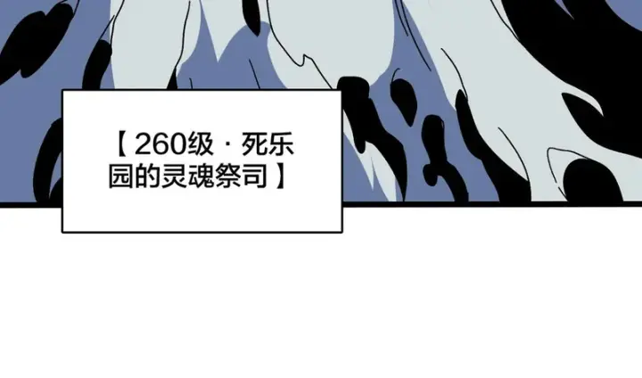 漫画《开局兼任黑龙boss，我无敌了》第96话 死乐园第72张图