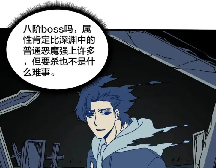 漫画《开局兼任黑龙boss，我无敌了》第96话 死乐园第73张图