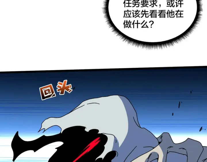 漫画《开局兼任黑龙boss，我无敌了》第96话 死乐园第75张图