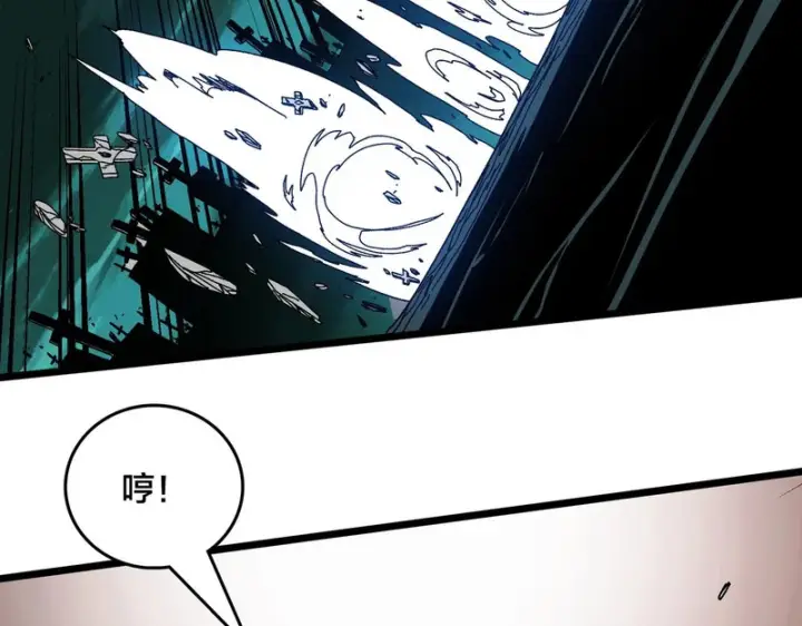 漫画《开局兼任黑龙boss，我无敌了》第96话 死乐园第82张图