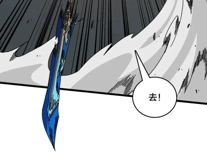 漫画《开局兼任黑龙boss，我无敌了》第96话 死乐园第84张图