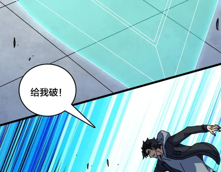 漫画《开局兼任黑龙boss，我无敌了》第96话 死乐园第87张图