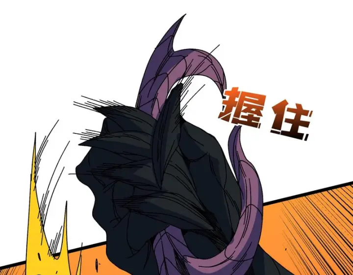 漫画《开局兼任黑龙boss，我无敌了》第97话 狩猎神祇之刃第102张图
