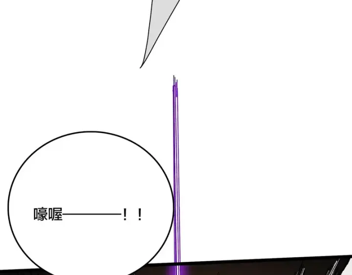 漫画《开局兼任黑龙boss，我无敌了》第97话 狩猎神祇之刃第104张图