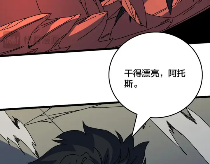 漫画《开局兼任黑龙boss，我无敌了》第97话 狩猎神祇之刃第111张图