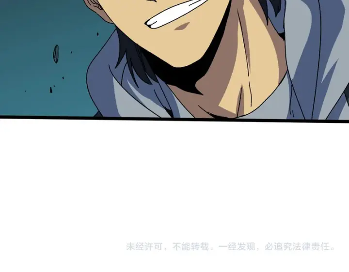 漫画《开局兼任黑龙boss，我无敌了》第97话 狩猎神祇之刃第118张图