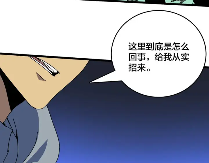 漫画《开局兼任黑龙boss，我无敌了》第97话 狩猎神祇之刃第15张图
