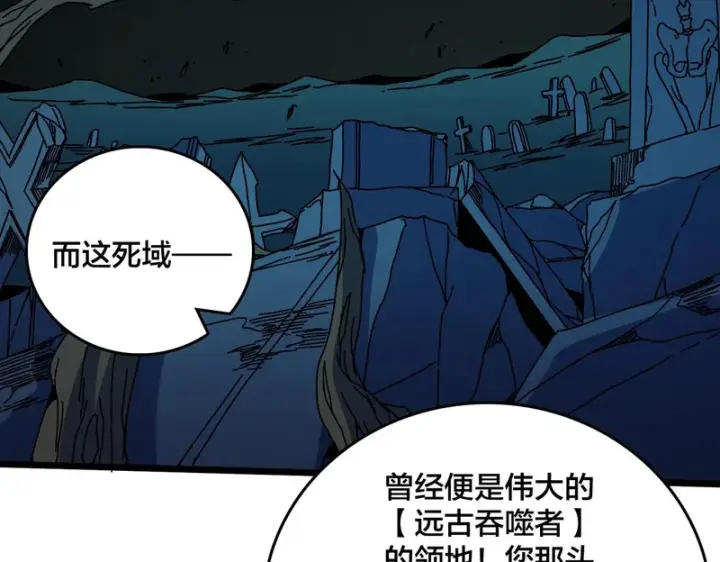 漫画《开局兼任黑龙boss，我无敌了》第97话 狩猎神祇之刃第19张图