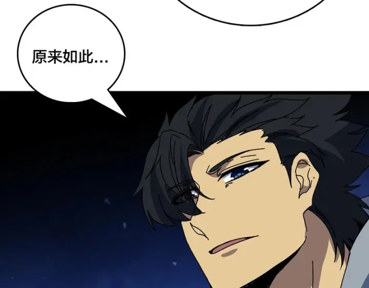 漫画《开局兼任黑龙boss，我无敌了》第97话 狩猎神祇之刃第27张图