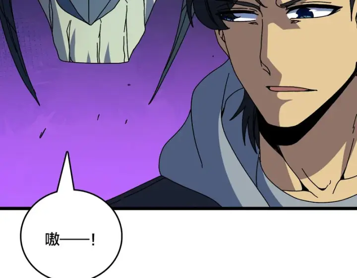 漫画《开局兼任黑龙boss，我无敌了》第97话 狩猎神祇之刃第42张图
