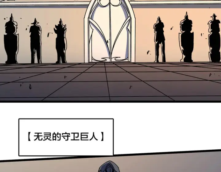 漫画《开局兼任黑龙boss，我无敌了》第97话 狩猎神祇之刃第51张图