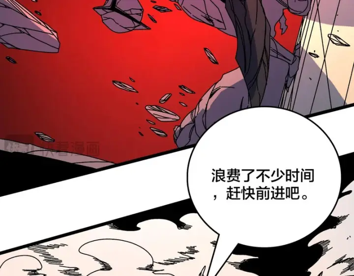 漫画《开局兼任黑龙boss，我无敌了》第97话 狩猎神祇之刃第72张图