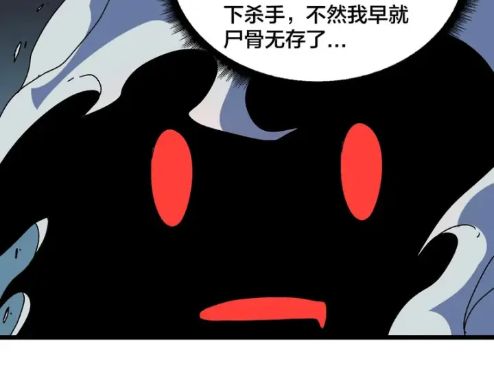 漫画《开局兼任黑龙boss，我无敌了》第97话 狩猎神祇之刃第75张图