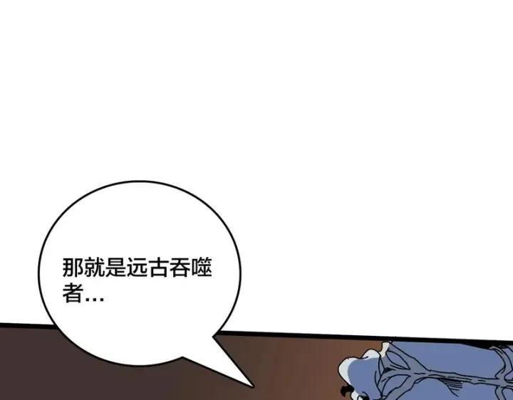 漫画《开局兼任黑龙boss，我无敌了》第97话 狩猎神祇之刃第76张图
