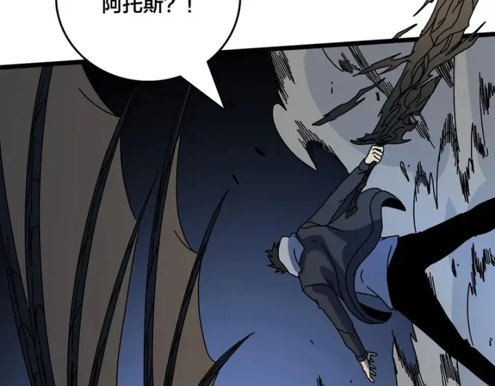 漫画《开局兼任黑龙boss，我无敌了》第97话 狩猎神祇之刃第87张图
