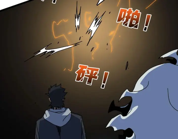 漫画《开局兼任黑龙boss，我无敌了》第97话 狩猎神祇之刃第93张图