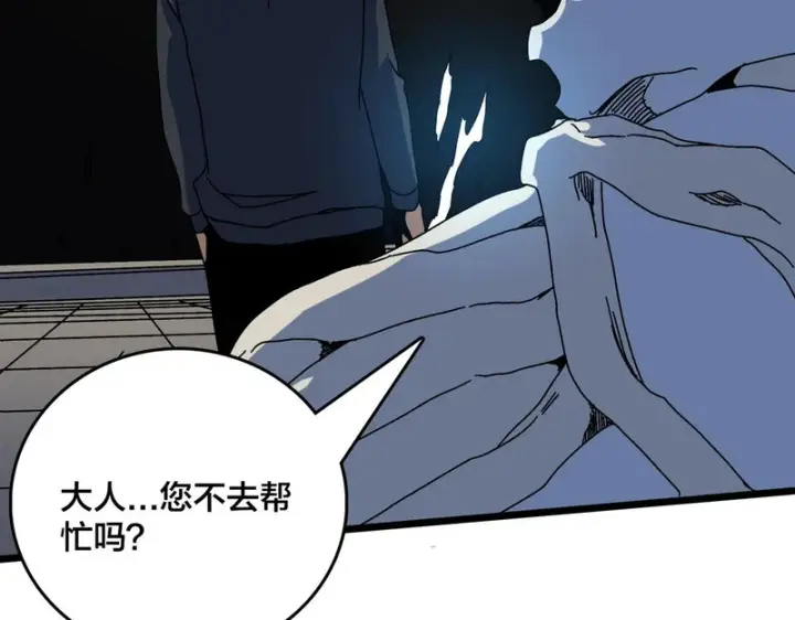 漫画《开局兼任黑龙boss，我无敌了》第97话 狩猎神祇之刃第94张图