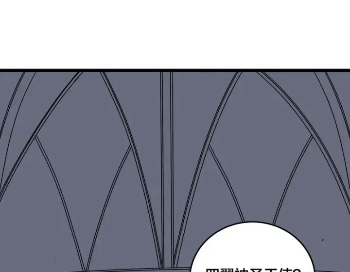 漫画《开局兼任黑龙boss，我无敌了》第98话 天使降临第100张图