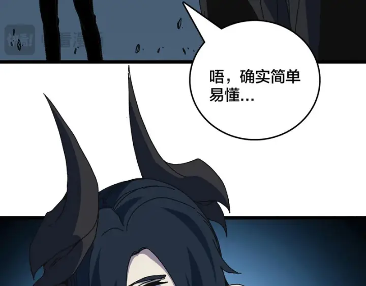 漫画《开局兼任黑龙boss，我无敌了》第98话 天使降临第104张图