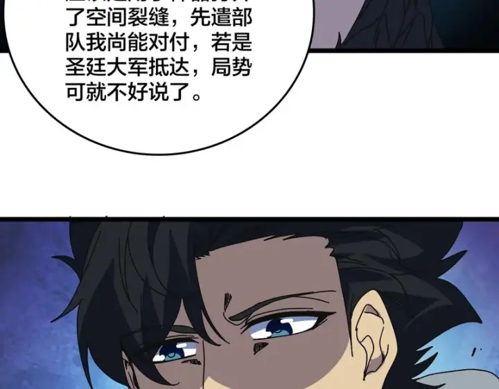 漫画《开局兼任黑龙boss，我无敌了》第98话 天使降临第106张图