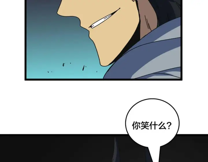 漫画《开局兼任黑龙boss，我无敌了》第98话 天使降临第108张图