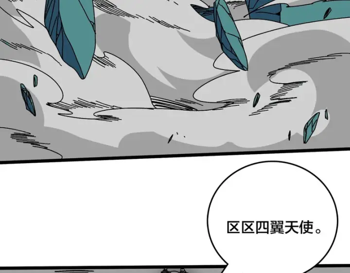 漫画《开局兼任黑龙boss，我无敌了》第98话 天使降临第26张图