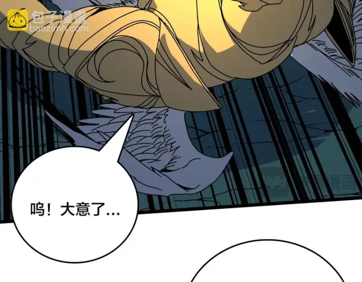 漫画《开局兼任黑龙boss，我无敌了》第98话 天使降临第39张图