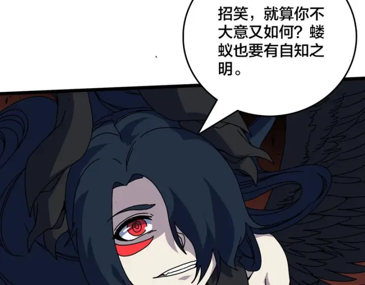 漫画《开局兼任黑龙boss，我无敌了》第98话 天使降临第40张图