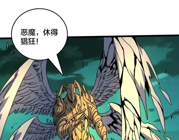 漫画《开局兼任黑龙boss，我无敌了》第98话 天使降临第42张图
