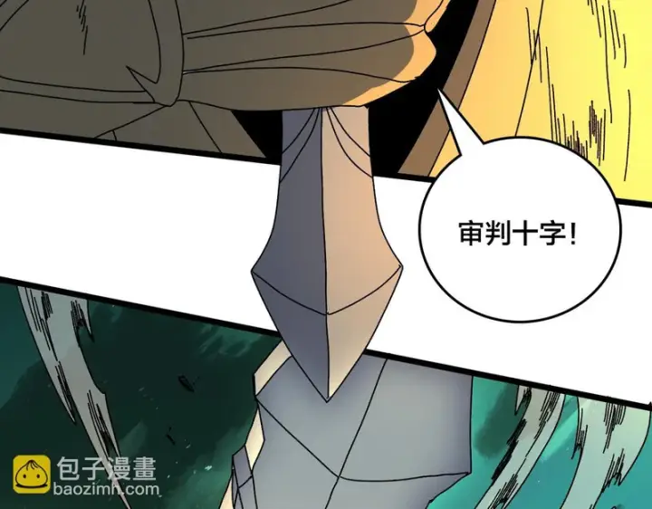 漫画《开局兼任黑龙boss，我无敌了》第98话 天使降临第45张图