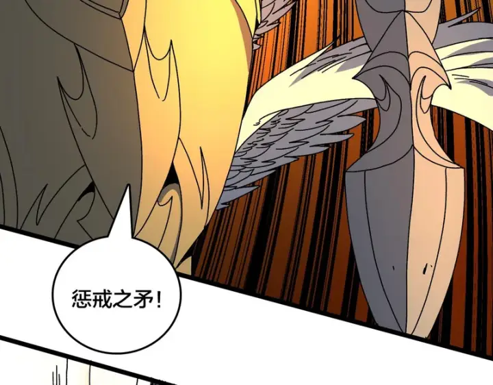 漫画《开局兼任黑龙boss，我无敌了》第98话 天使降临第49张图